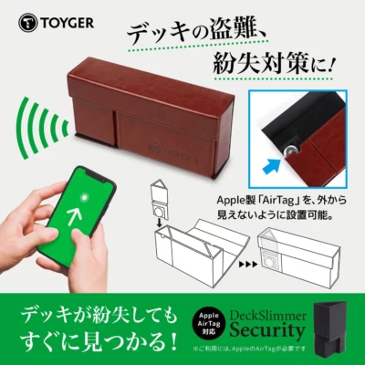TOYGER DeckSlimmer Security